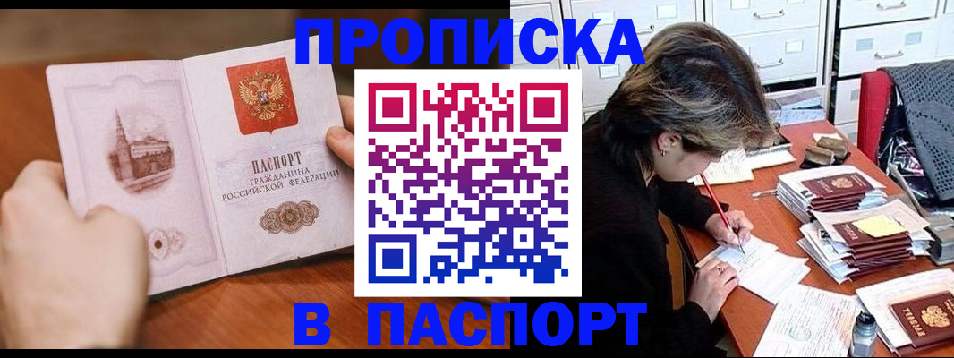 прописка от собственника в Краснокамске