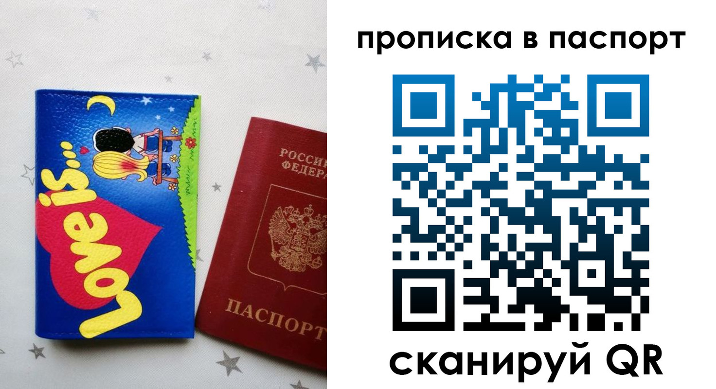 временная прописка в Краснокамске