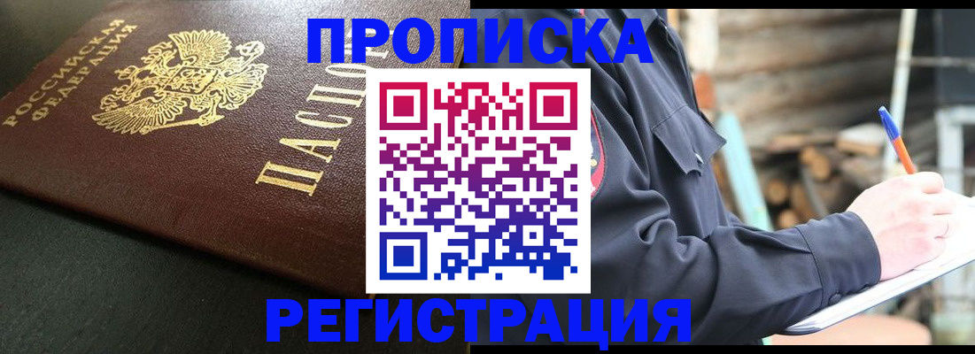 временная регистрация надежно в Краснокамске