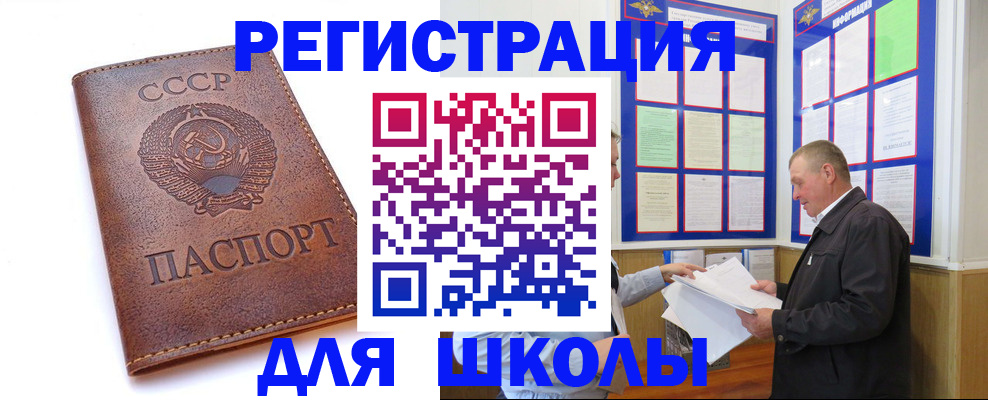 прописка для военкомата в Краснокамске