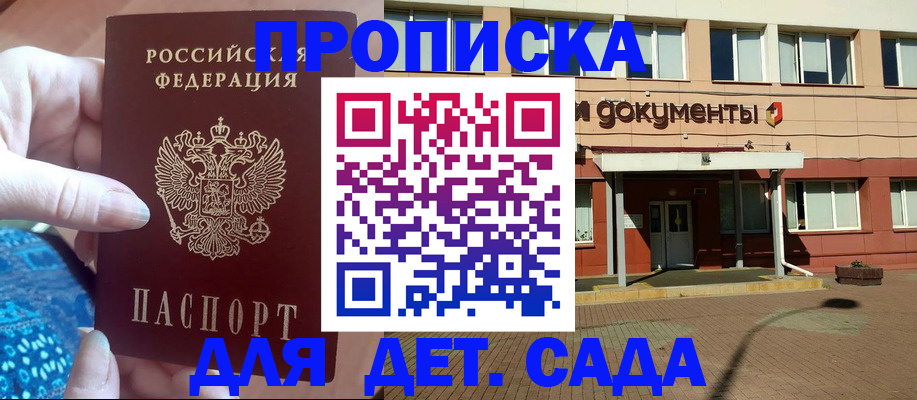 прописка для работы в Краснокамске