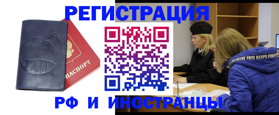прописка поиск в Краснокамске