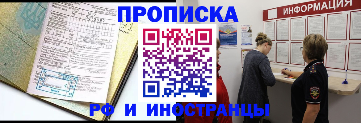 временная регистрация поиск в Краснокамске