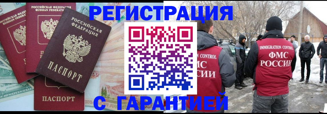 временная прописка в Краснокамске