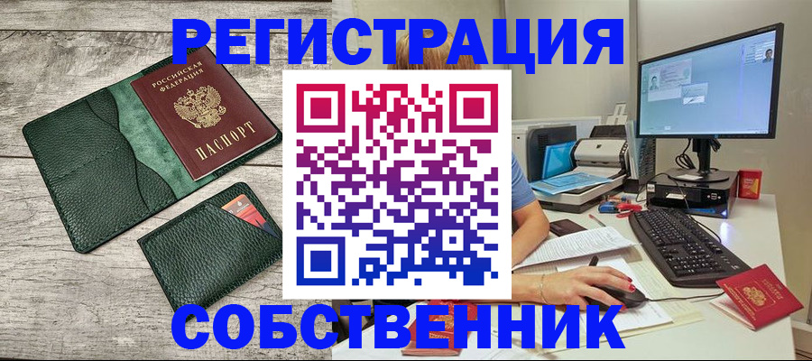 временная регистрация для всех в Краснокамске