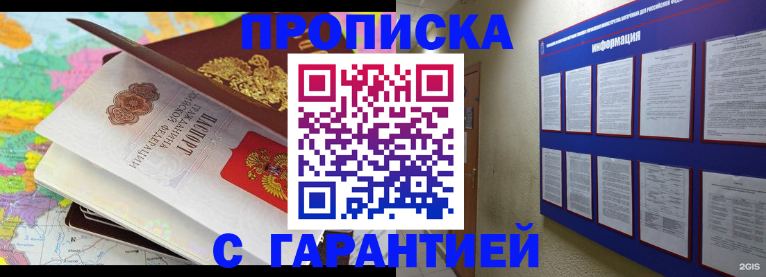 временная регистрация для школы в Краснокамске